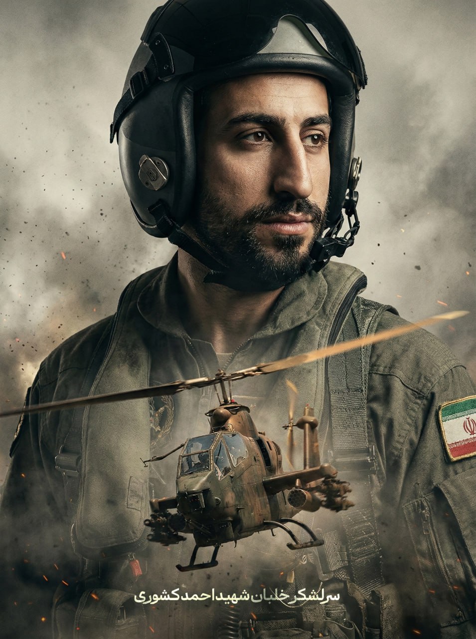 پوستر سرلشکر خلبان شهید احمد کشوری